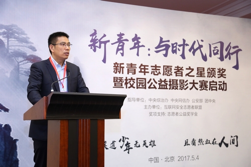 互联网安全志愿者联盟负责人,阿里巴巴集团首席风险官刘振飞致辞