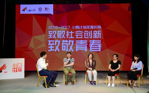 【图】对话环节，从左往右依次是2013小鹰戚泽明，友成基金会常务副理事长、国务院参事汤敏，中国社会科学院社会政策研究中心副主任杨团，著名作家、资深友成志愿者葛继延，2012小鹰贺晓淳