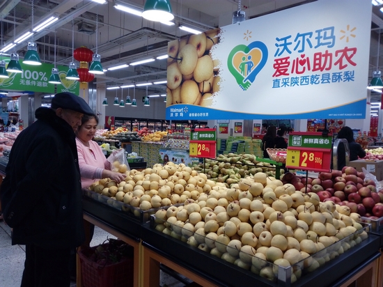 首批“爱心酥梨”已在沃尔玛广东、广西门店上架销售