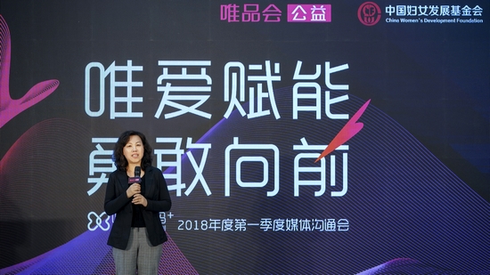 3. 中国妇女发展基金会副秘书长张建岷表示“唯爱·妈妈+ 幸福赋能计划”第一阶段调研让“赋能”变得更有依据和针对性