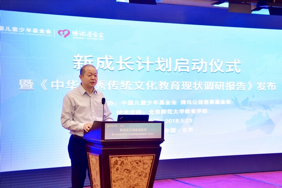 腾讯公益慈善基金会理事长郭凯天致辞