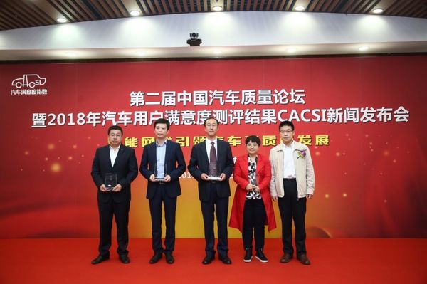 1、一汽-大众质量保证车辆分析中心部长赵嵩代表公司上台领奖（左二）