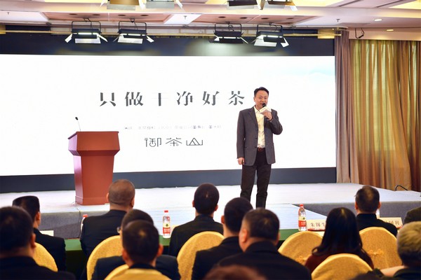 非常食粹(北京)茶业有限公司董事长董永旺现场发布本次公益扶贫产品