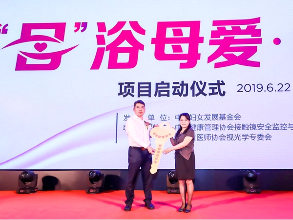 “目”浴母爱·眼健康项目在沈启动首辆眼健康巡诊车携爱出发（新闻通稿）6.231420