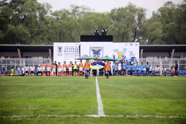 1. 大众汽车青少年足球夏令营暨中国足协‘希望杯’U12组别比赛圆满落幕,开启大众汽车集团(中国)助力中国青训新篇章(1)