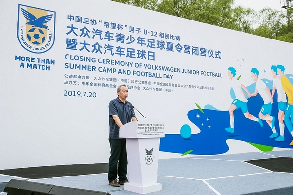 4. 中华全国体育基金会副理事长薛万河致辞