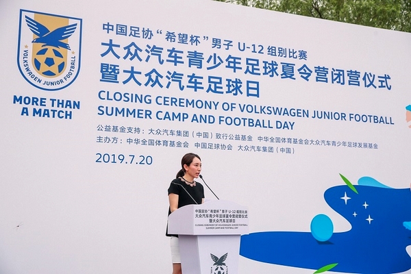 5. 中国足球协会副秘书长兼市场开发部部长刘洁致辞