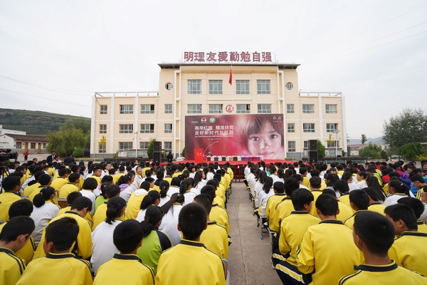 2019学年项目启动仪式暨红旗扶贫梦想基金2周年活动现场