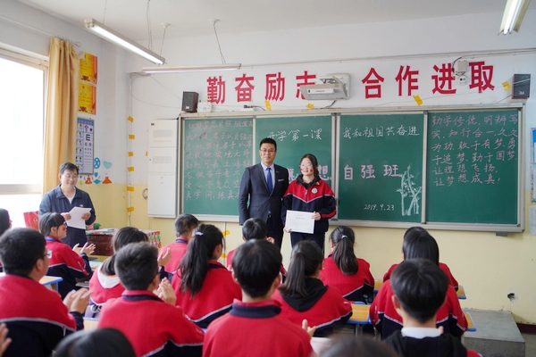 红旗梦想自强班主题班会