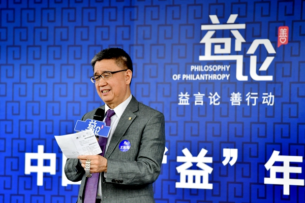 国际公益学院院长、北京师范大学中国公益研究院院长王振耀教授