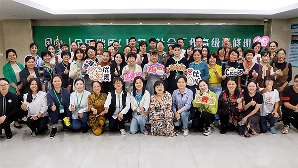 图1:参与全国健康(医务)社会工作高级研修班学员们大合影