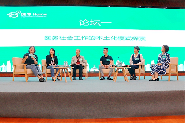 图3:摄于全国健康(医务)社会工作高级研修班的圆桌论坛现场