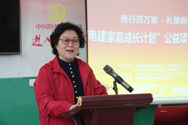 全国妇联原副主席、书记处书记、中国妇女发展基金会理事长 甄砚发言
