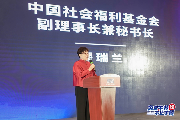 中国社会福利基金会副理事长兼秘书长  缪瑞兰