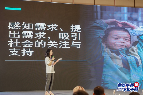中国社会福利基金会免费午餐基金执行长叶凤