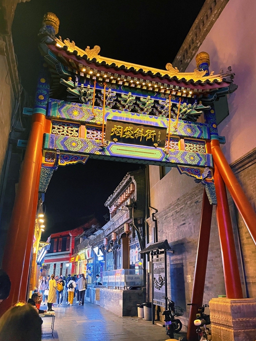 烟街