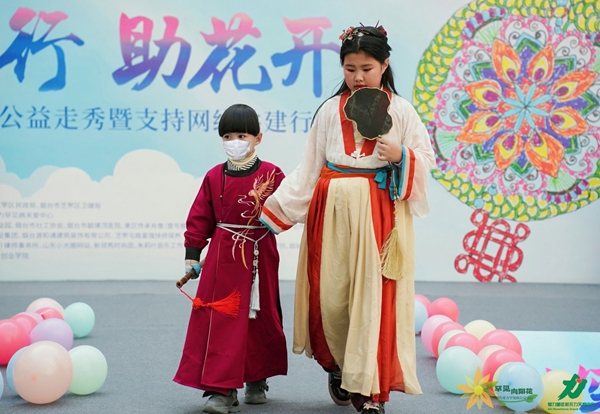 罕见病患者走秀