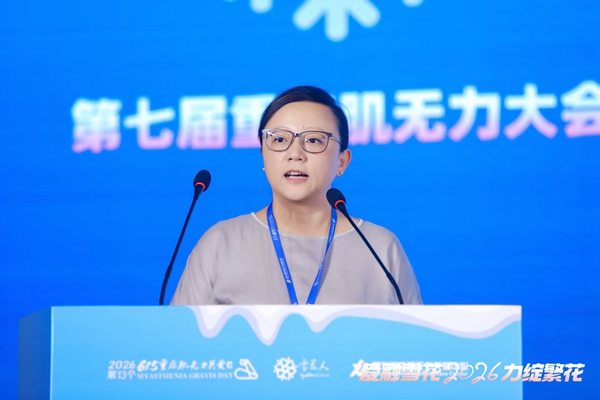 6-董咚：北京爱力重症肌无力罕见病关爱中心理事、香港中文大学深圳研究院副研究员 2