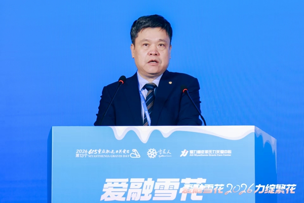 3-吕文国：北京爱力重症肌无力罕见病关爱中心理事长