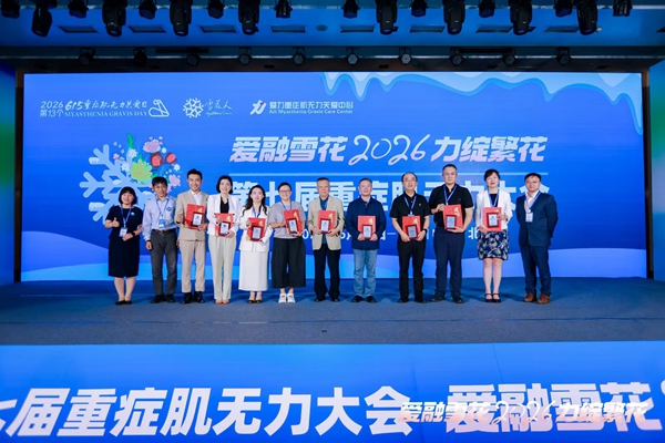 11-颁发公益奖牌&合影3